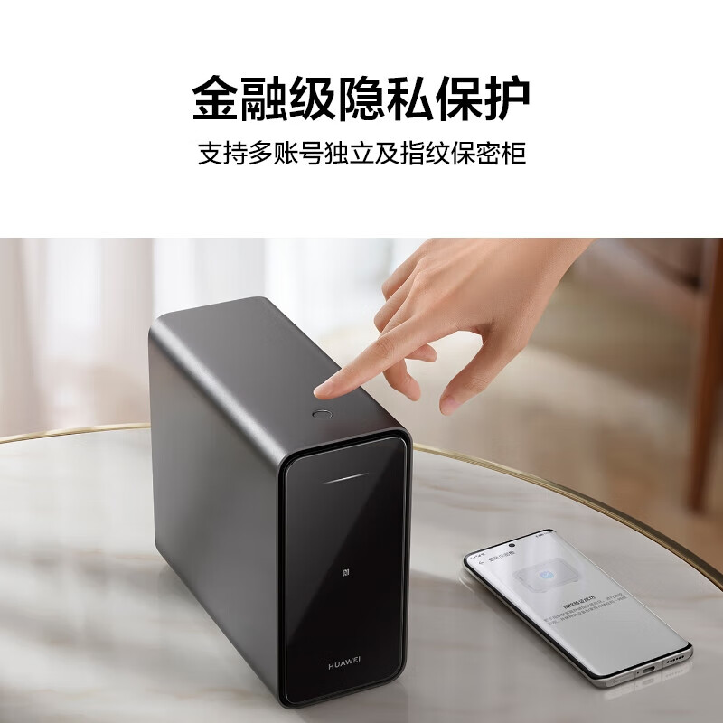 华为家庭存储 4TB NAS网络存储服务器企业级硬盘鸿蒙多设备共享私有云网盘照片自动备份 华为家庭存储 4TB版（2TB+2TB） 晒单华为插座+体脂称+智能音箱+20元红包四选一