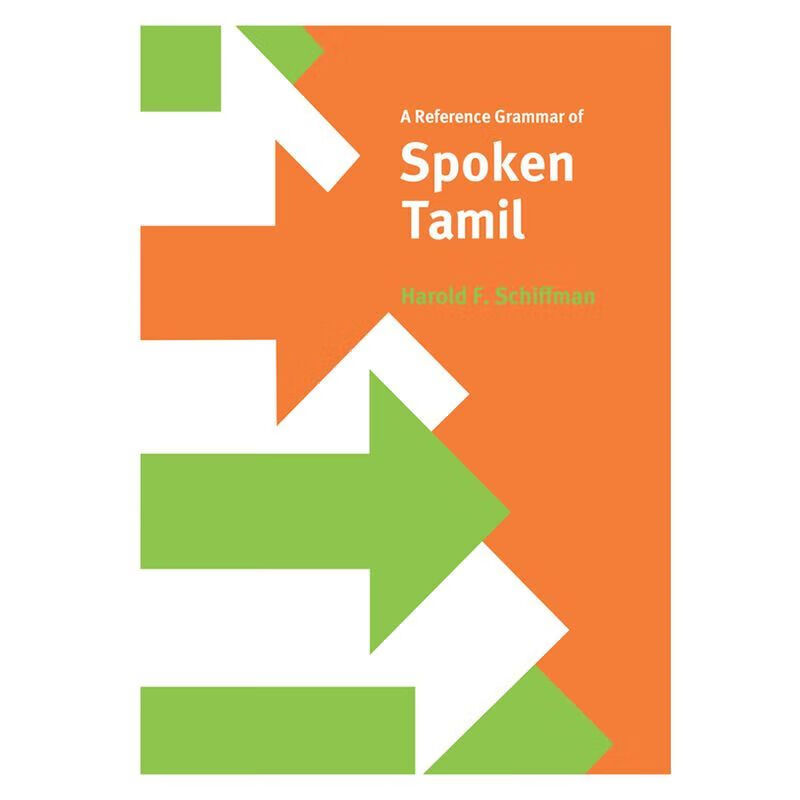 泰米尔语实用基础语法a reference grammar of spoken tami