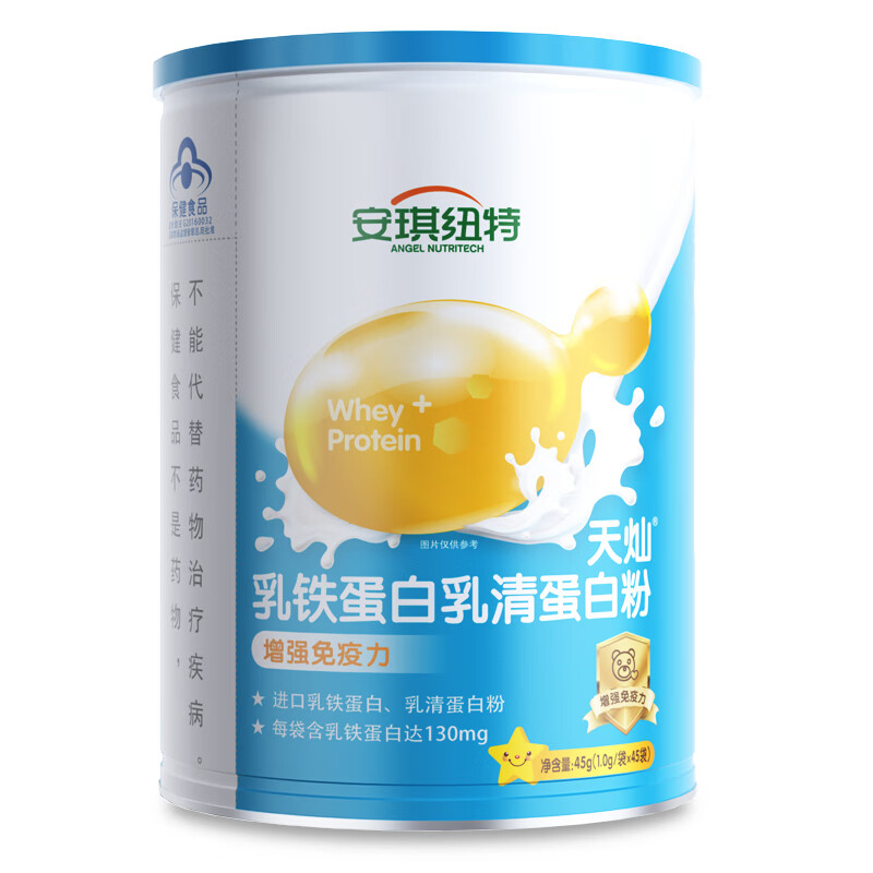 乳铁蛋白热销榜