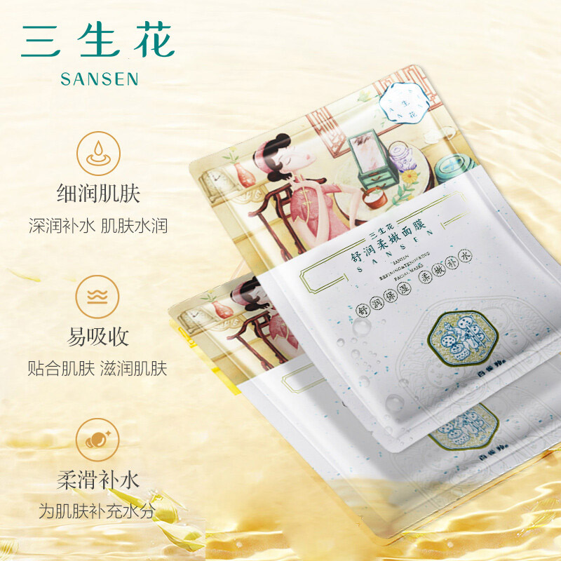 三生花百雀羚出品面膜女男女适用金盏花细致嫩肤面膜10片(补水保湿滋润)