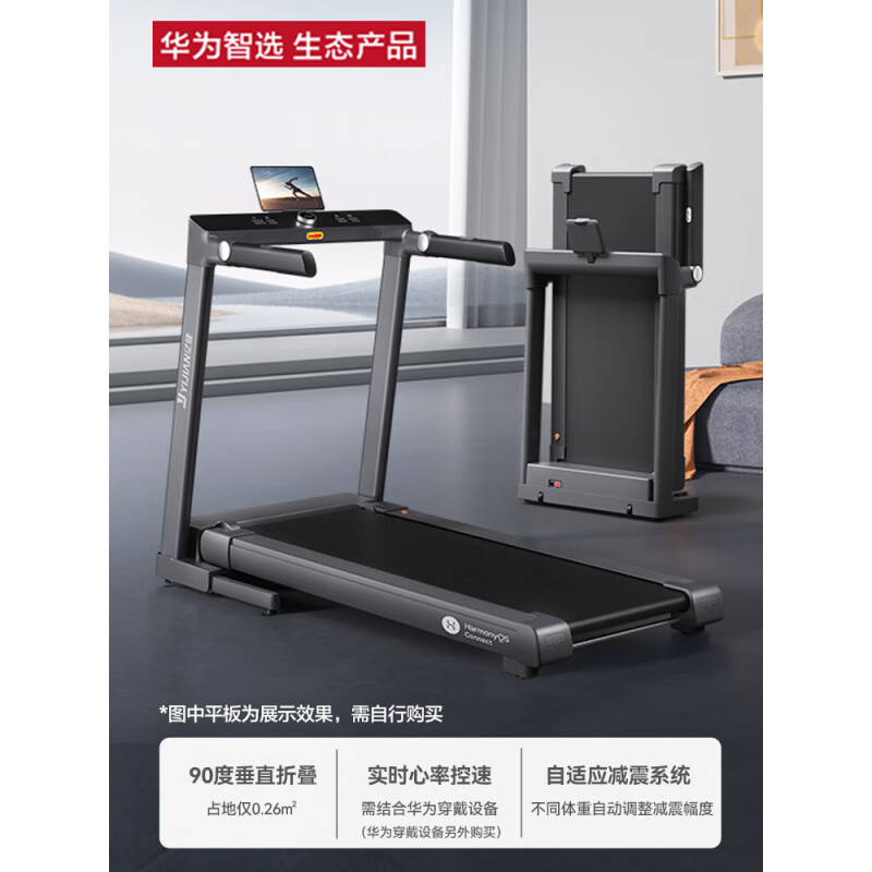 亿健智选亿健精灵S8智能跑步机减震静音家庭多功能折 精灵S8智选亿健S8(90°垂直