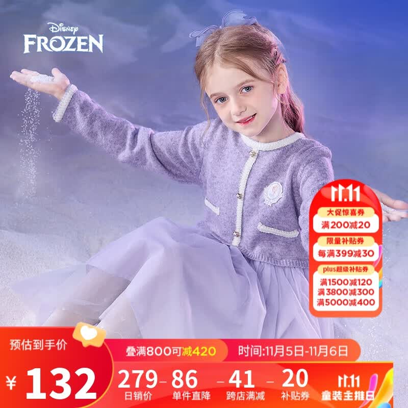 迪士尼（DISNEY）童装儿童女童小香风连衣裙艾莎公主网纱裙子23秋DB331RE03紫130使用感如何?