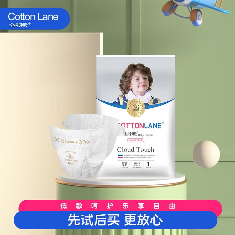 全棉呼吸贵族纸尿裤婴儿 超薄透气弱酸低敏干爽棉柔尿不湿试用3片 纸尿裤L3片【8.5-11.5KG】