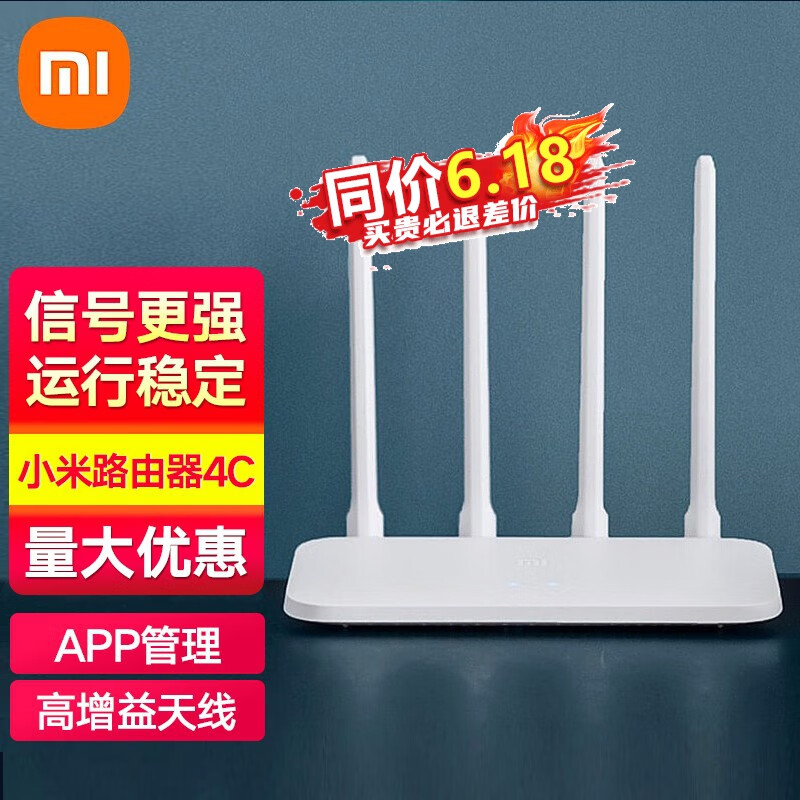 器家用4c 智能4天线mini迷你无线wifi穿墙王 小米路由器4c-官方标配