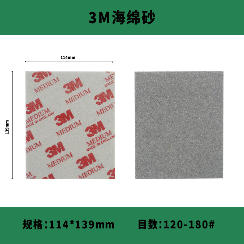 海绵砂纸模型汽车美容干打磨抛光耐磨水砂纸超细高达砂纸块 3m2606
