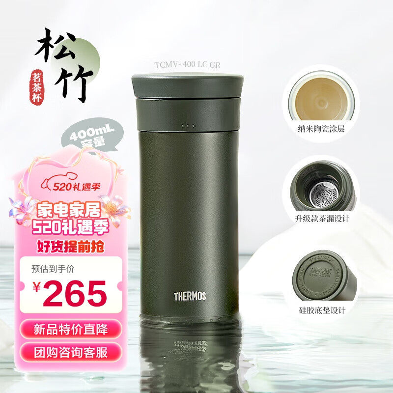 膳魔师（THERMOS）保温杯400ml男女士陶瓷内胆泡茶咖啡保冷水杯子TCMV-400LC GR