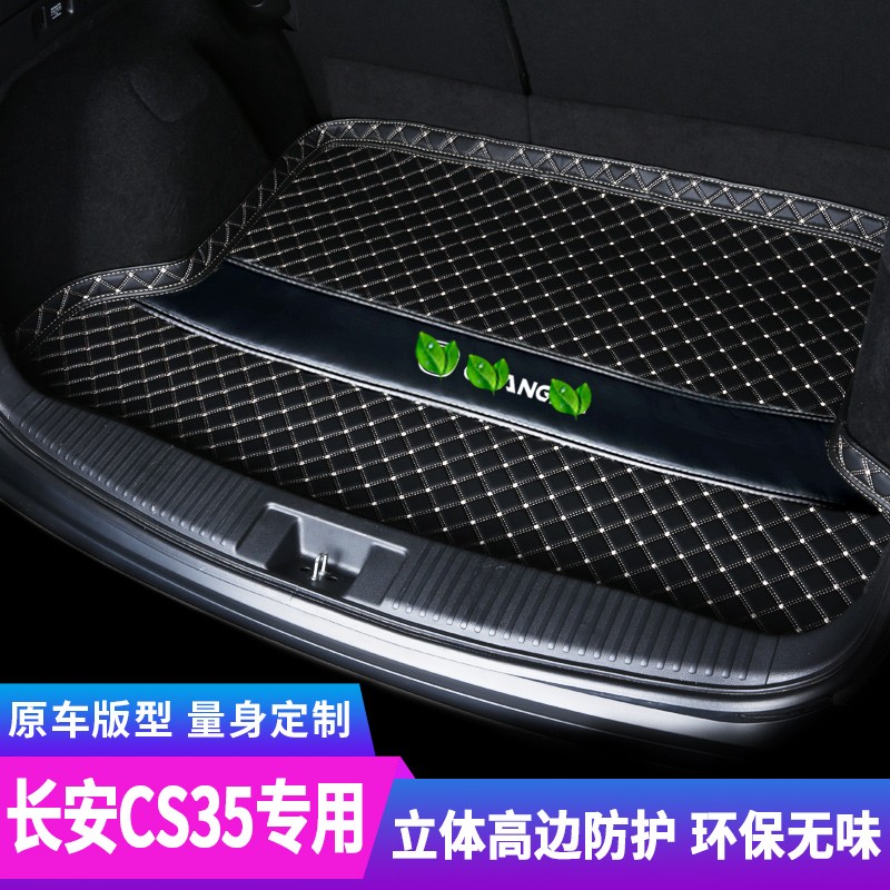长安CS35后备箱垫 适用于长安CS35后备箱垫 单片垫-黑色米线 长安CS35 PLUS后备箱垫使用感如何?