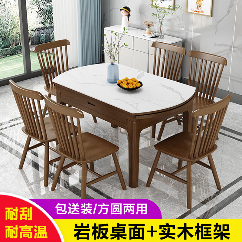 岩板实木餐桌现代简约折叠伸缩可变圆桌方圆两 下单备注颜色和台面