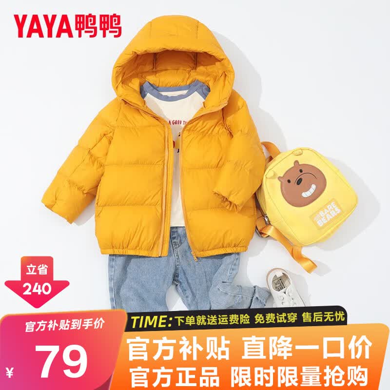 鸭鸭儿童羽绒服中大童男女童宝宝短款面包服童装冬装加厚保暖外套KL 黄色 150cm怎么看?