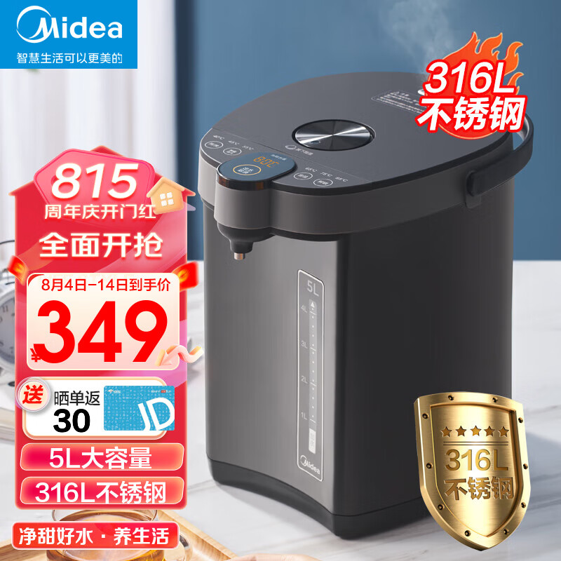 美的（Midea） 电热水瓶5L不锈钢电热水壶大容量电热水瓶六控电水壶沸腾除氯 加大容量多段控温非即热式饮水机 母婴级316L不锈钢款