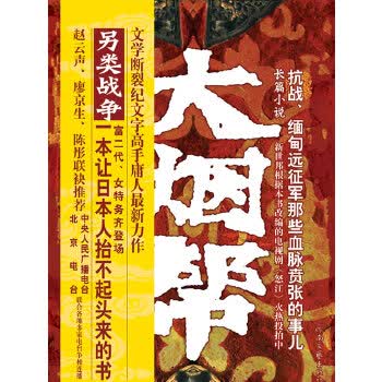 大烟帮【正版图书】