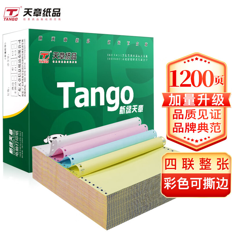 纸类京东史低|纸类价格走势图