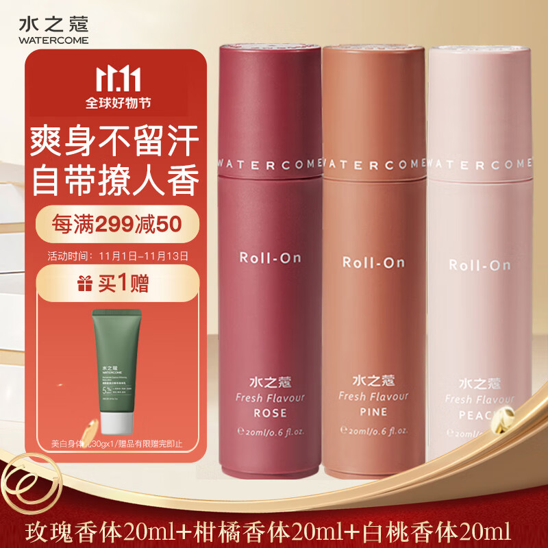 如何查看京东走珠止汗露历史价格|走珠止汗露价格历史