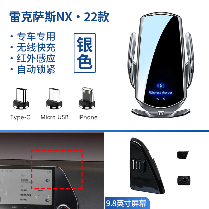琼昊车品适用22-25款雷克萨斯NX260手机支架NX350h/400h+车载导航专车专用 NX 电动银色+9.8寸屏幕右侧底座