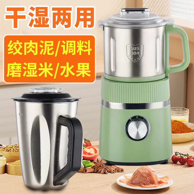 天东干湿两用磨粉机家用小型绞肉粉碎机五谷杂粮研磨机水果超细打粉机破壁机调料湿米玉米粉花生打豆浆 【干湿两用】清新绿 不锈钢粉仓+不锈钢搅拌杯+礼包