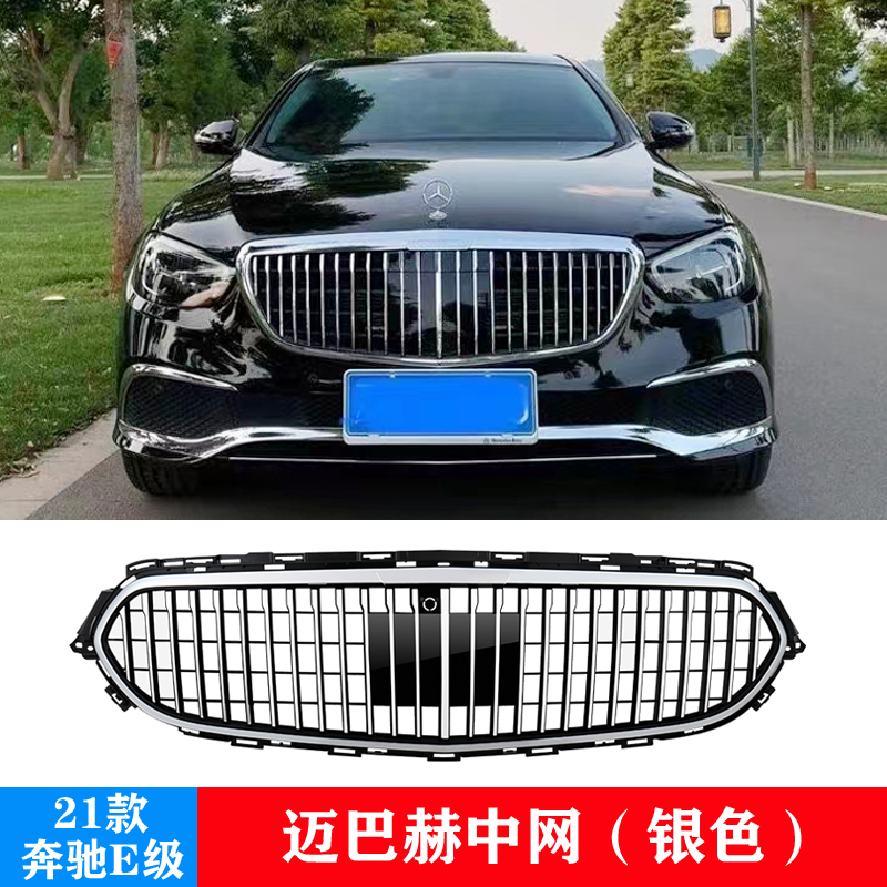 惠柒梦适用于2021款新奔驰e级立标e260le300le350l改装竖条gt款迈