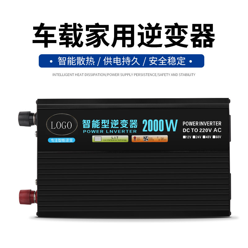 12v大功率逆变器,48v变220v大功率逆变器 车载逆变器 大功率逆变器12v/24v/48v/60v/转220v/2000w/3000w/5000
