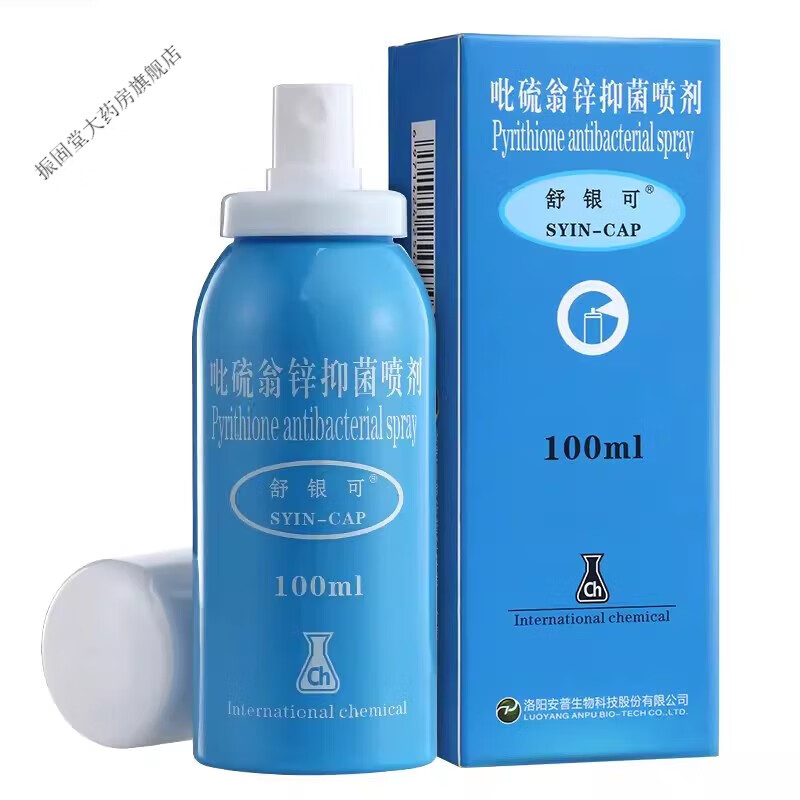舒银可吡硫翁锌抑菌喷剂100ml 1盒装