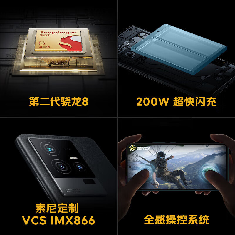 vivo iQOO11/11Pro iQOO11S 二手5G手机 第二代骁龙8 全感屏电竞游戏手机 传奇版【iQOO11S】 12GB+256GB【赠超级快充】 99新 严选电池健康100%