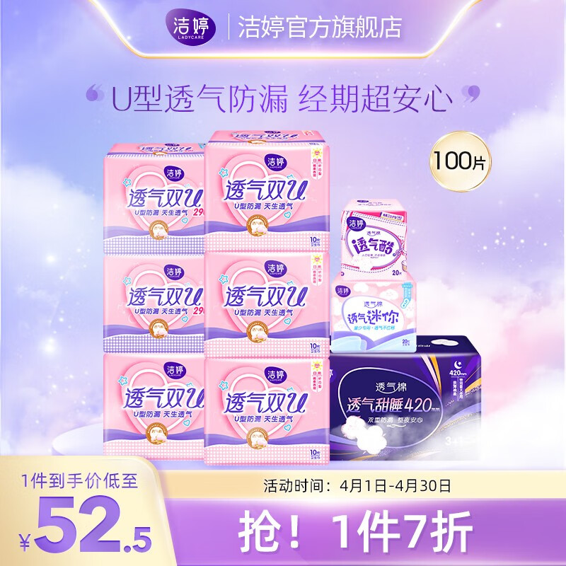 卫生巾能查历史价格吗|卫生巾价格走势图