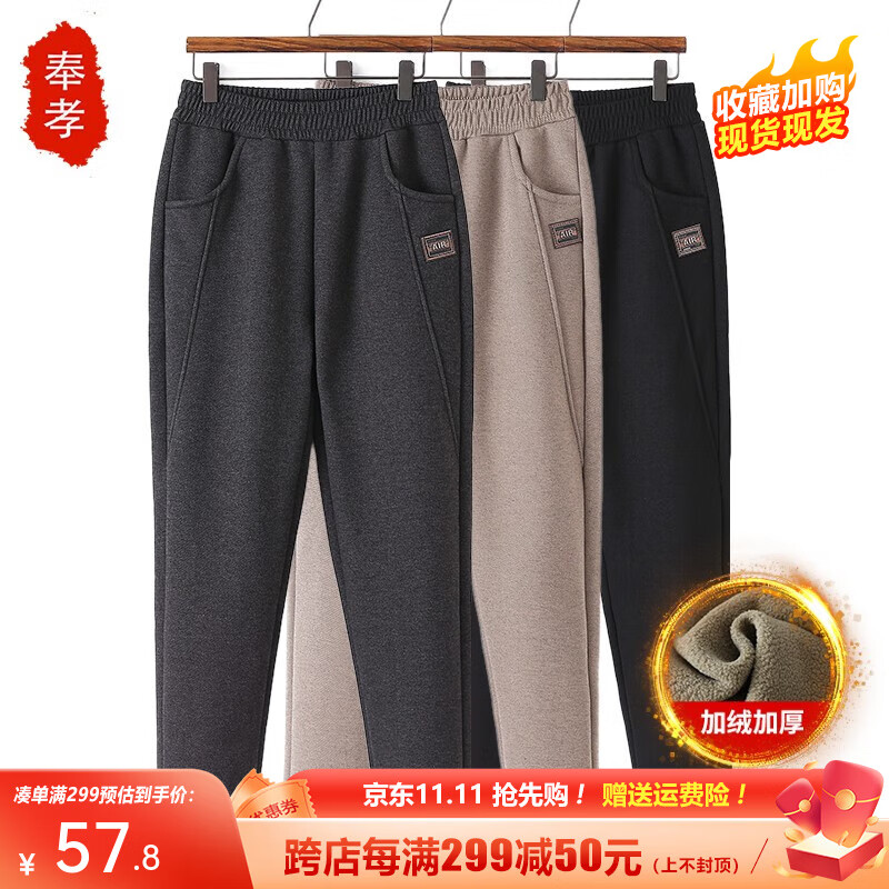 奉孝中老年人秋冬裤子妈妈加肥大码保暖长裤老人太太休闲加绒加厚女裤 深灰色加绒 2XL(建议105-120斤)高性价比高么？