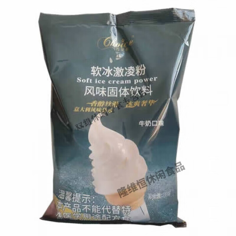 食芳溢巧艾斯冰淇淋粉 1KG袋装 软冰激凌粉 自制圣代甜筒冰淇淋原料商用 牛奶味克克