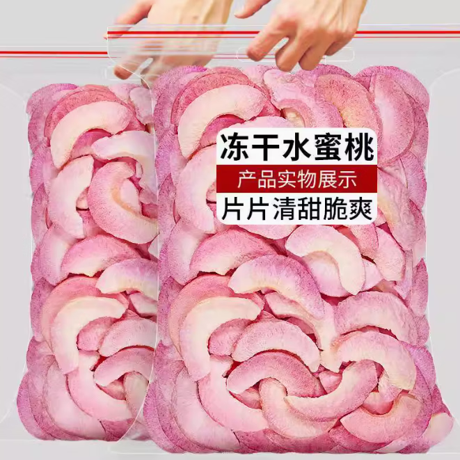 ³��ʳȤ����ˮ���������ɲ�ݮ�޻���ɽ�����ƻ��ˮ����â��������ʳ ����ˮ����100g 3�� 19.67Ԫ