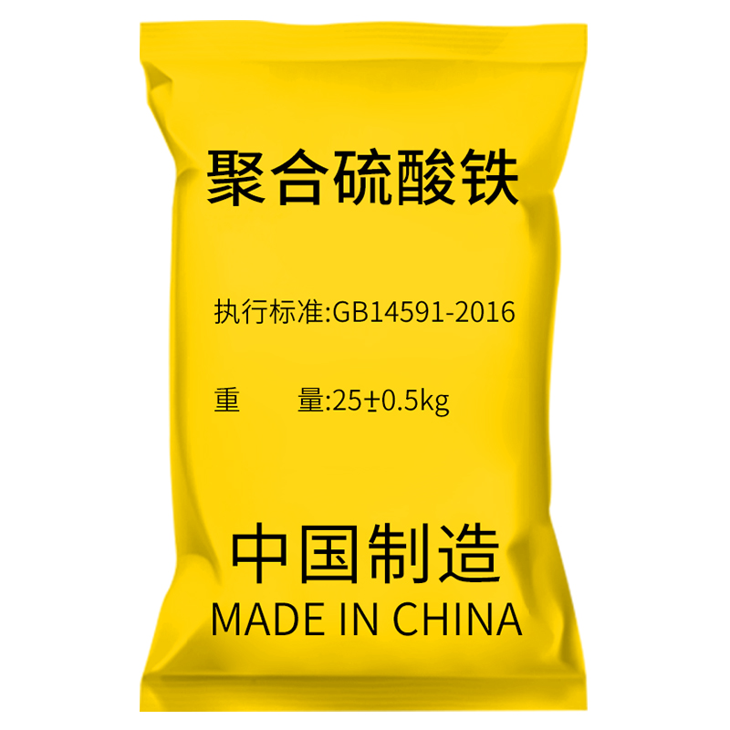 印俏 聚合硫酸铁絮凝剂印染水脱色处理废水中磷超标高效除磷剂pfs