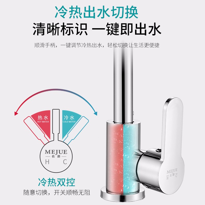 名爵（MEJUE）厨房水龙头健康厨房水槽水龙头冷热水龙头 360°可旋转洗菜盆龙头Z-011592