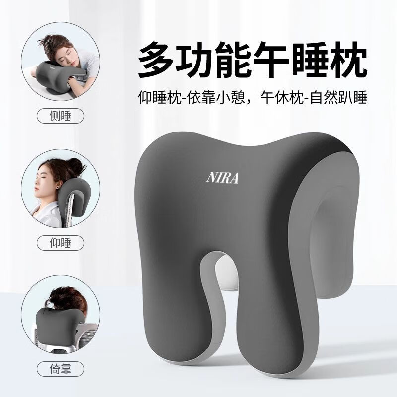 臻晨乐办公椅头枕靠枕办公室午睡枕工位趴睡午休神器多功能护颈仰睡枕头 【午睡环抱枕】-双拼高雅灰 京东折扣/优惠券