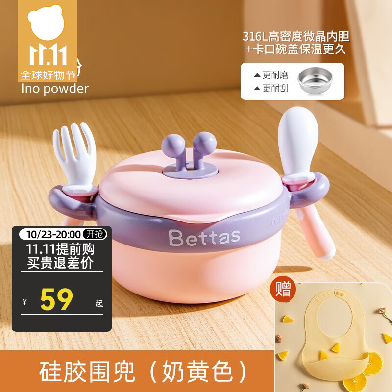 贝肽斯辅食碗婴儿童餐具婴儿注水恒温碗吃饭套装宝宝辅食保温吸盘碗工具 伊诺粉 注水碗+吸盘+勺叉怎么看?