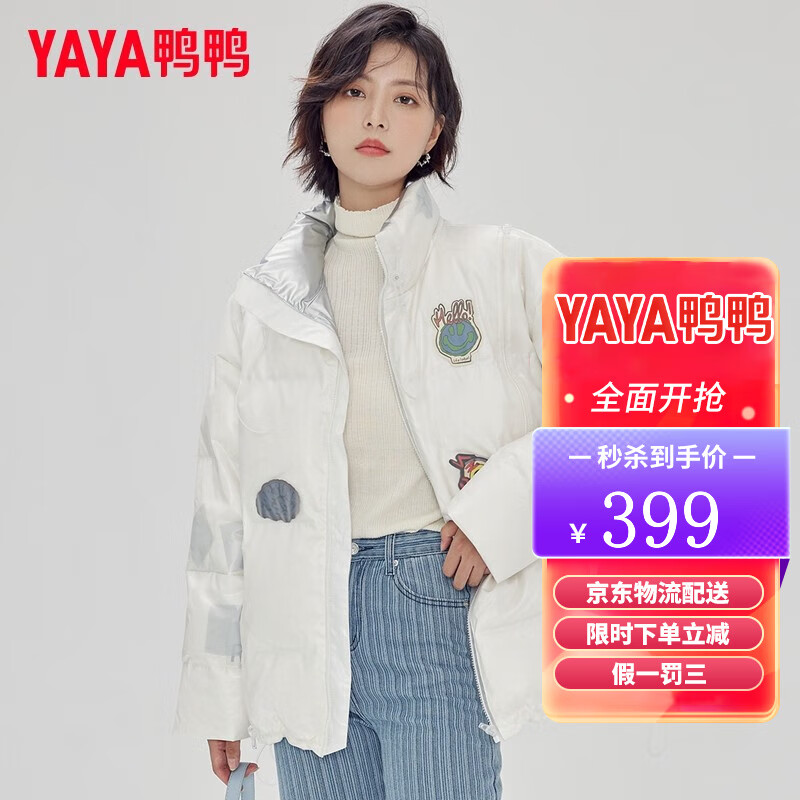 【到手199元包邮】鸭鸭（YAYA）2022年新款加厚保暖女羽绒服