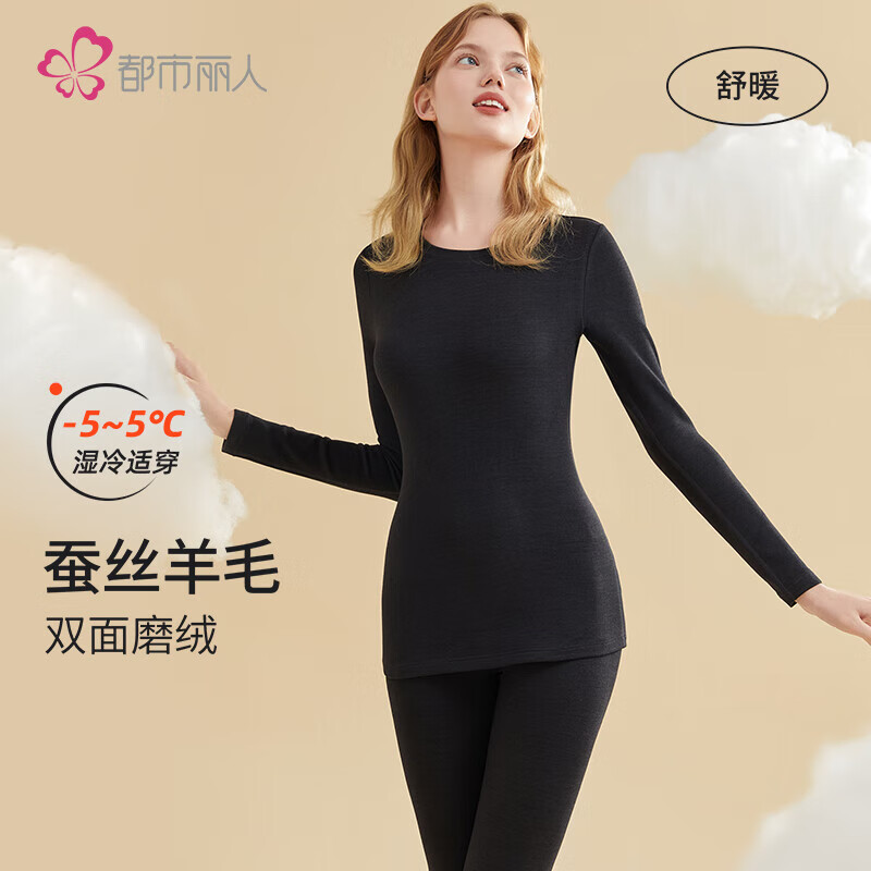 都市丽人保暖内衣女套装双面磨绒蚕丝羊毛圆领厚款打底秋衣秋裤2W31A4