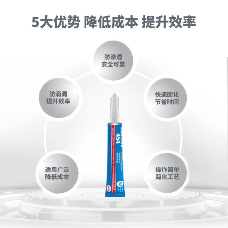 乐泰454啫喱状凝胶水瞬干胶瞬间胶快干胶木材金属皮粘接沙发皮具修补 454-20g