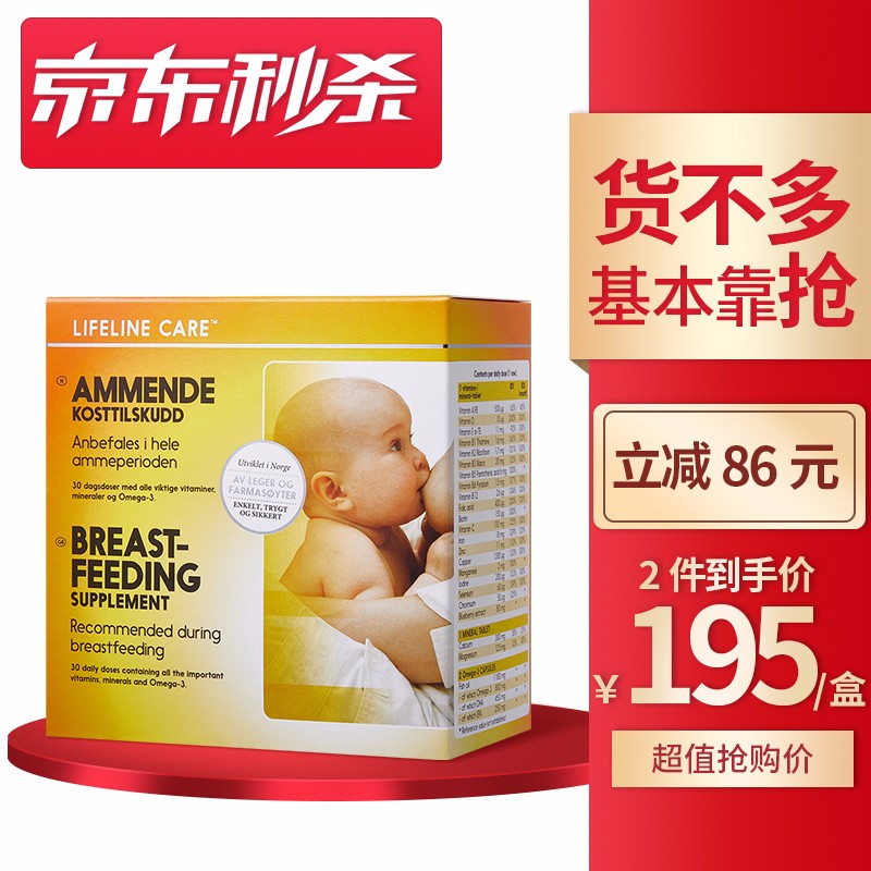 哺乳期全面维生素营养补给,稳定价格引领市场