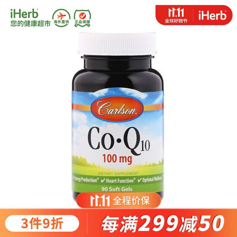 什么软件能查辅酶Q10最低价|辅酶Q10价格走势图