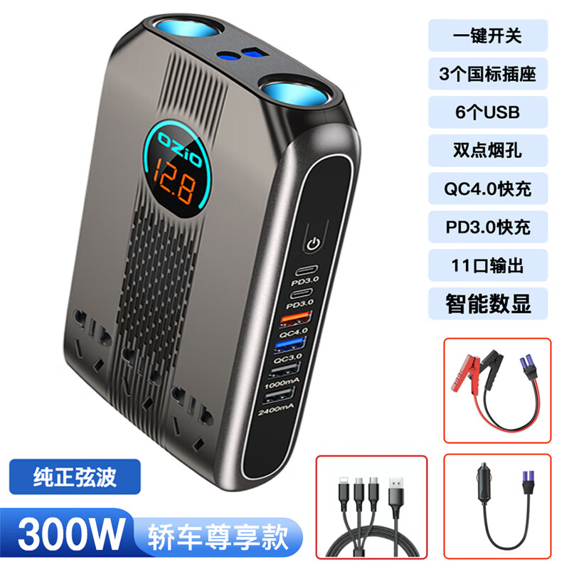 奥舒尔车载逆变器12v转220v充电转换器300W大功率纯正弦波汽车电源插座 K30-G【300W 尊享版】纯正弦波 别克昂科威旗君威英朗君越阅朗