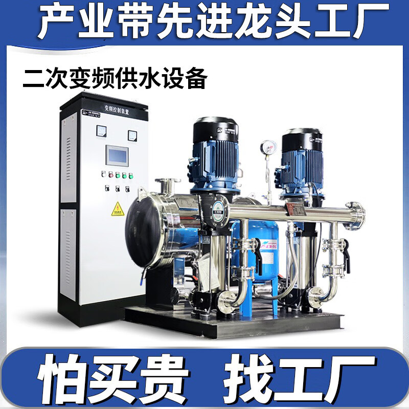 無(wú)塔二次增壓設(shè)備