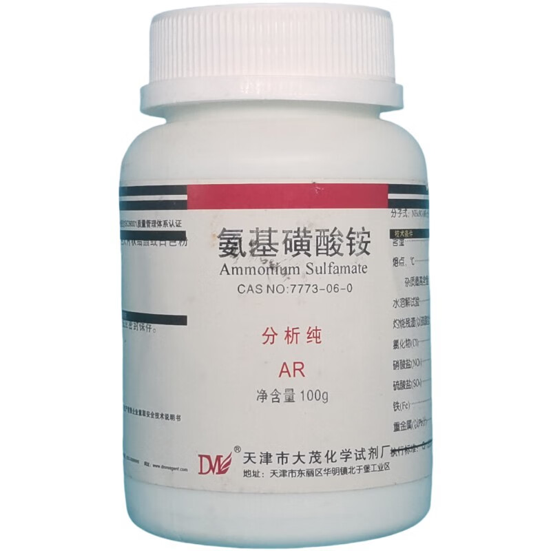 大茂(dm)氨基磺酸铵 分析纯ar 500g 化学试剂 cas:7773-06-0
