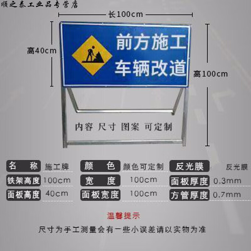 反光安全标识交通标志牌告示牌前方道路定制 前方施工-车辆改道100*40