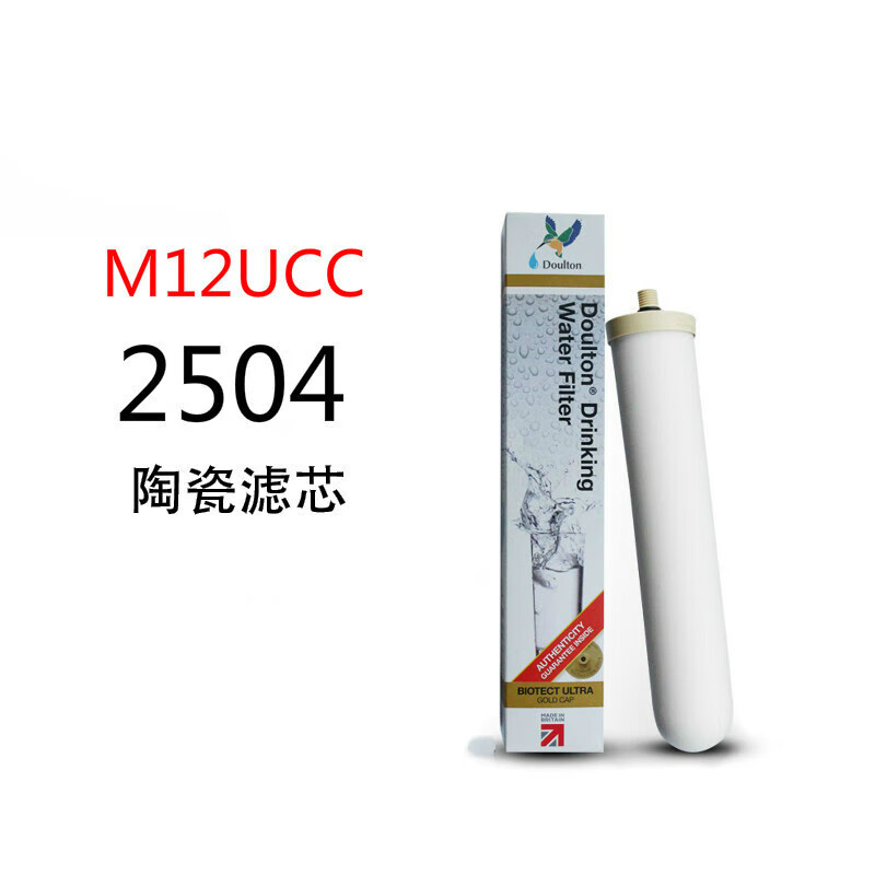 仁聚益道尔顿净水器m12ucc2504陶瓷滤芯2404厨房直饮水dis m12ucc