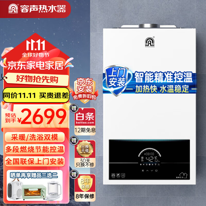 ������RONGSHENG����ˮ��ȼ���ڹ�¯��Ȼ����ů��ˮ¯��ů¯����ȼ����ˮ����ů���¹�ůϴԡ���� 24KW ��ůϴԡ���� ����60~180��