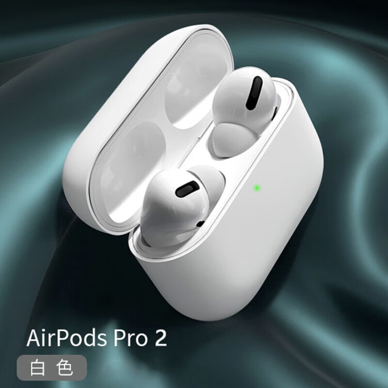 织尔（ZHIER）苹果AirPods Pro2蓝牙耳机保护套防尘防摔防滑防指纹液态软硅胶可充电apple保护壳 【皎月白】AirpodsPro2