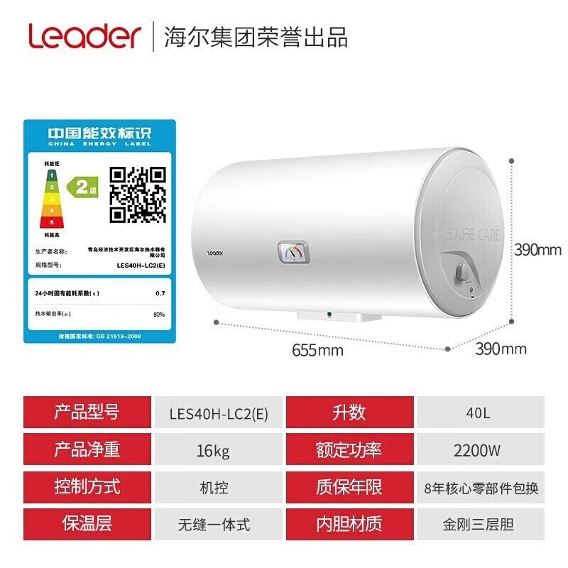海尔LES40H-LC2电热水器可以入手吗？用户使用感受分享