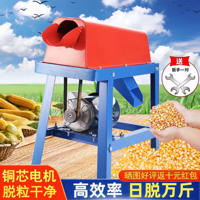 村舍 玉米脱粒机全自动家用带电机小型电动脱粒器玉米剥粒器苞米220V 加厚单筒脱粒机【4.0铜芯电机】高性价比高么？