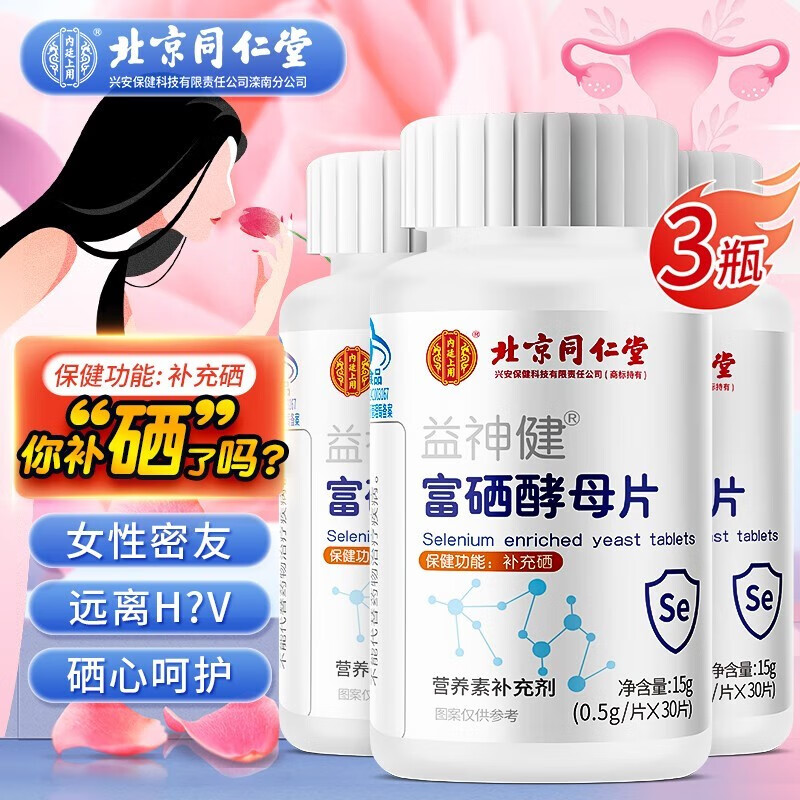 ���ڲ���������ͬ���� ������ĸƬ�ű���״����hpv������ǿ�������׼���ѿ��ά������Ƭ 3ƿװ��90Ƭ����װ��