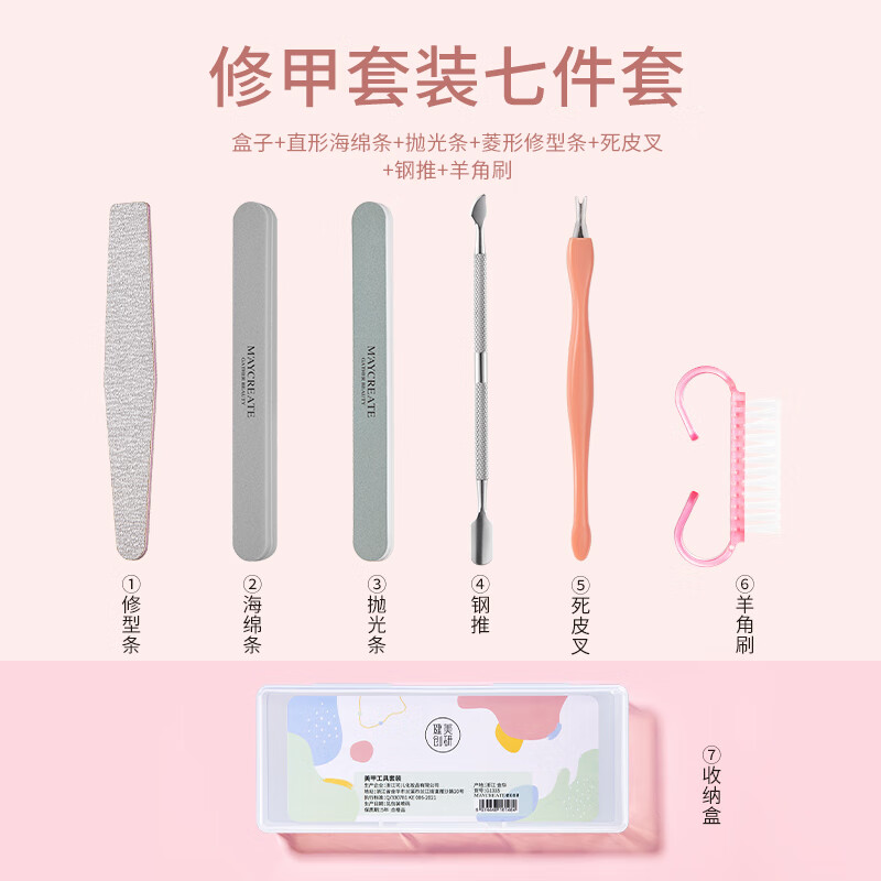馨友佳做指甲套装和美甲工具指甲护理抛光打磨家用修去皮做指甲全套软剂 基础推荐修甲套装七件套