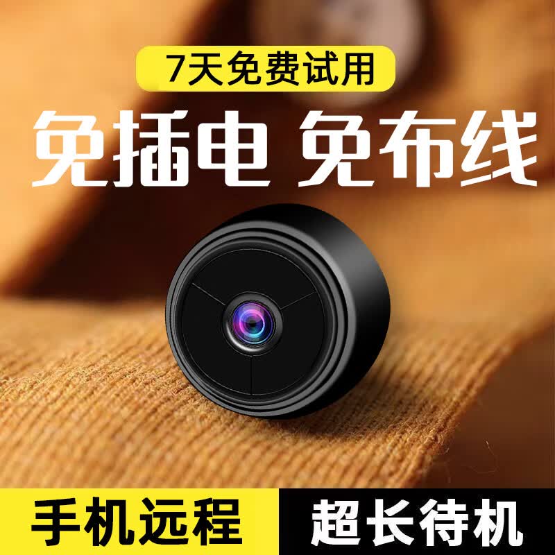 无线摄像头WiFi可连手机远程家用防盗看家免插电无需网络监控器 超清广角【远程观看】黑色 【无卡】不能插卡
