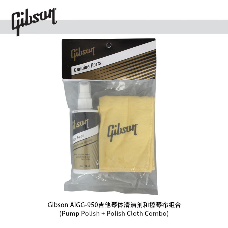 GIBSON吉普森美产 吉他护理保养套装琴弦护弦油防锈清洁剂擦琴布 Gibson AIGG-950清洁剂和擦琴布