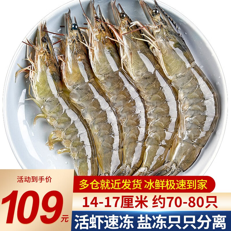 京东查询虾类历史价格|虾类价格历史